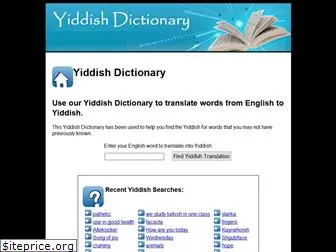 yiddishdictionary.co.il
