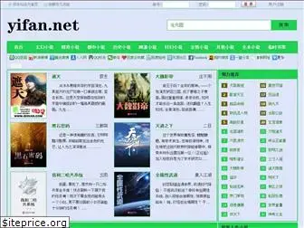 yifan.net