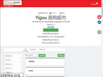 yigou.co.uk