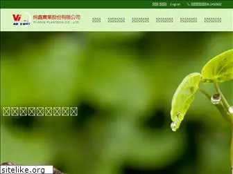 yii-hsin.com