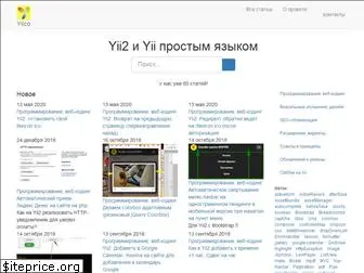 yiico.ru