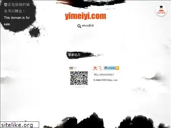 yimeiyi.com
