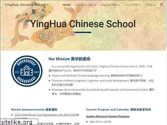 yinghua.org