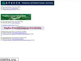 yinghuaschool.org