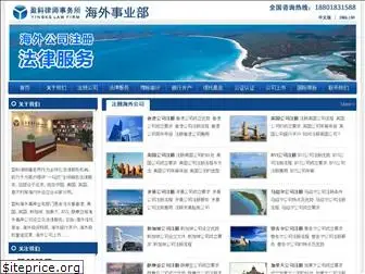 yingkeoffshore.com