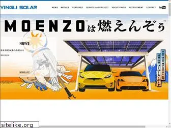 yinglisolar.co.jp