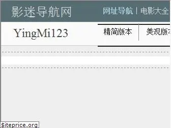 yingmi123.com