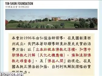 yinshun.org