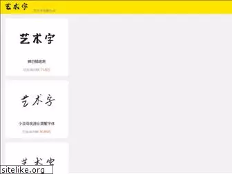 yishuzi.com.cn