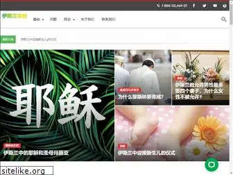 yisilanzongjiao.com