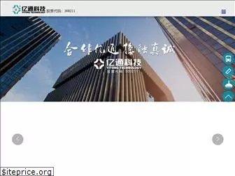 yitong-group.com