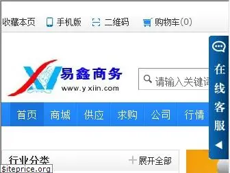 yixiin.com