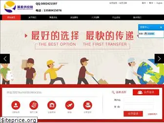 yixing-express.com