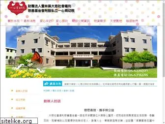 yixinhome.org.tw