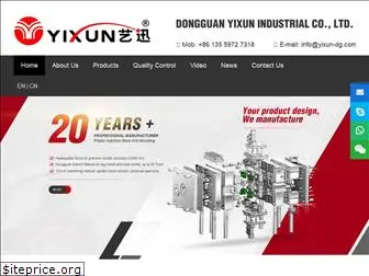 yixun-dg.com