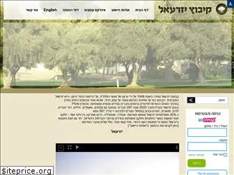 yizrael.org.il
