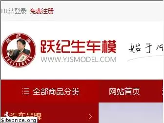 yjsmodel.com