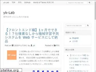 yk-lab.net