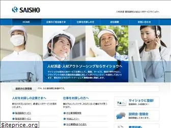yk-saisho.co.jp