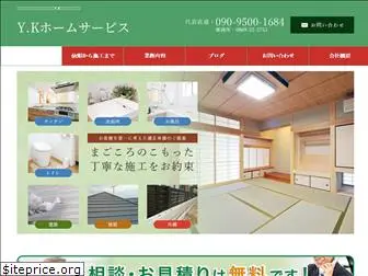 yk-yokoyama.com