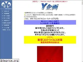 ykikaku.com