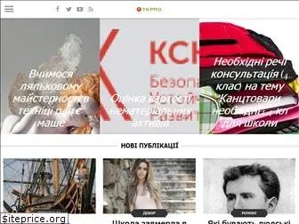 ykpro.ru