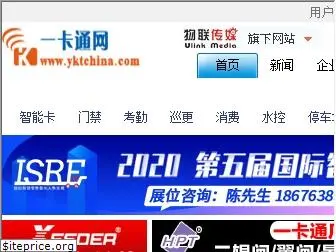 yktchina.com