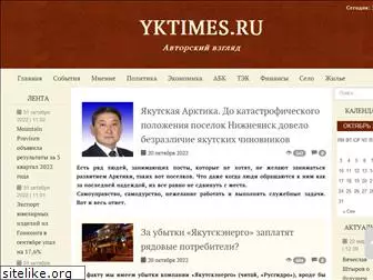 yktimes.ru