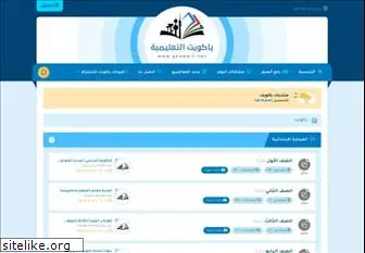 www.ykuwait.net