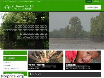 ylforest.co.jp