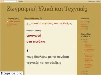 ylikatexnikes.blogspot.com