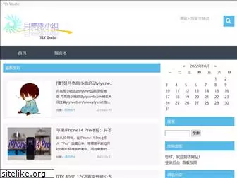 ylysweb.cn