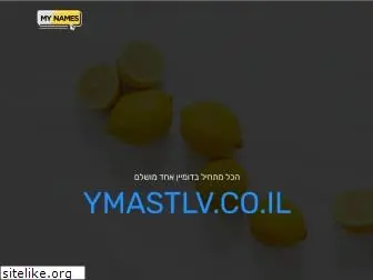 ymastlv.co.il