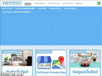 ymwebseo.com