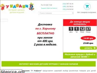 ynafani.com.ua