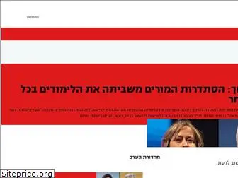 www.ynet.co.il website price