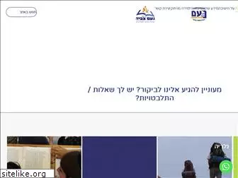 ynoam.org.il