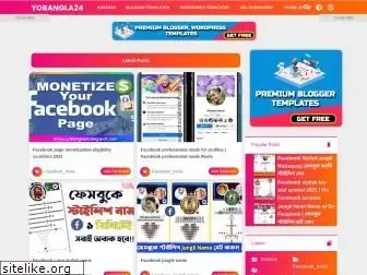 yobangla24.blogspot.com