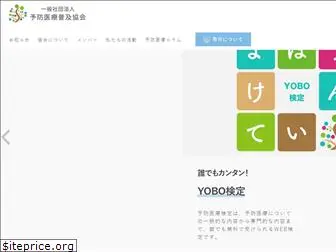 yobolife.jp
