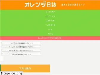 yochi-orange.com