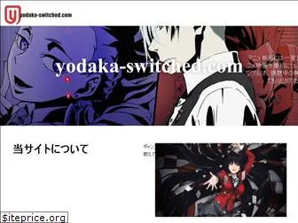 yodaka-switched.com