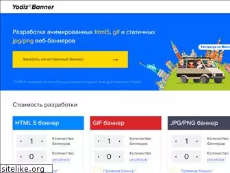 yodizbanner.ru