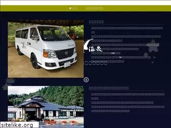 yofudo-onsen.jp