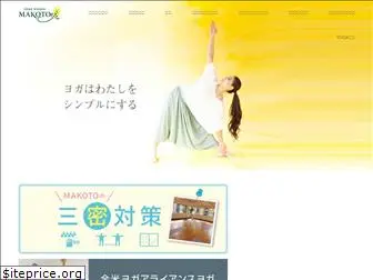 yoga-makoto.com