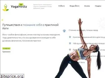 yoga-media.ru