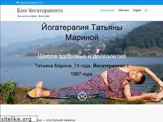 yoga-therapy.ru