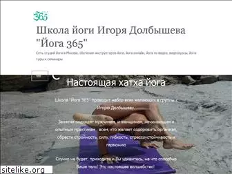 yoga365.ru