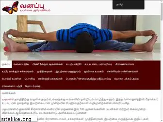 yogaaatral.com