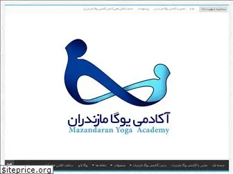 yogaacademy.ir