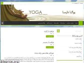 yogadarma.com